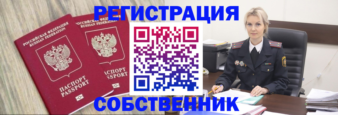 миграционный учет в Сертолово