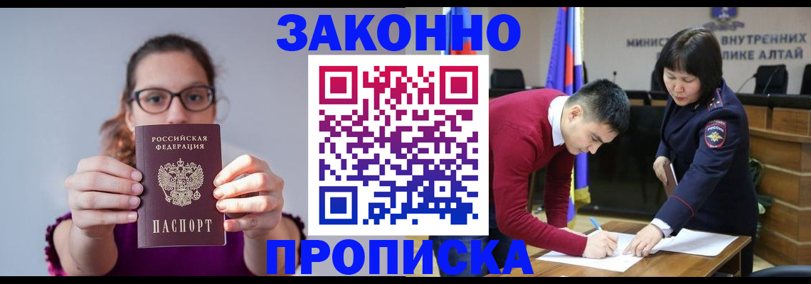 прописка гарантия в Сертолово