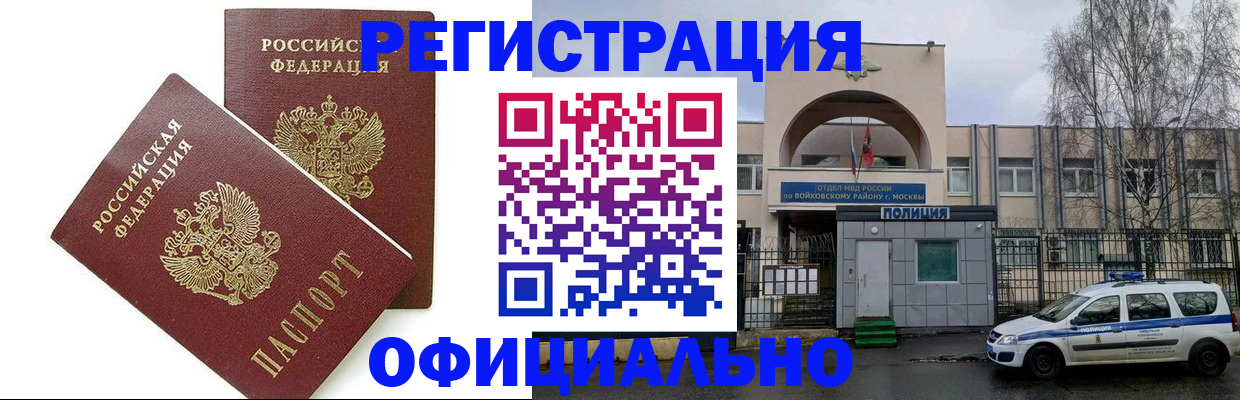 временная прописка в Сертолово