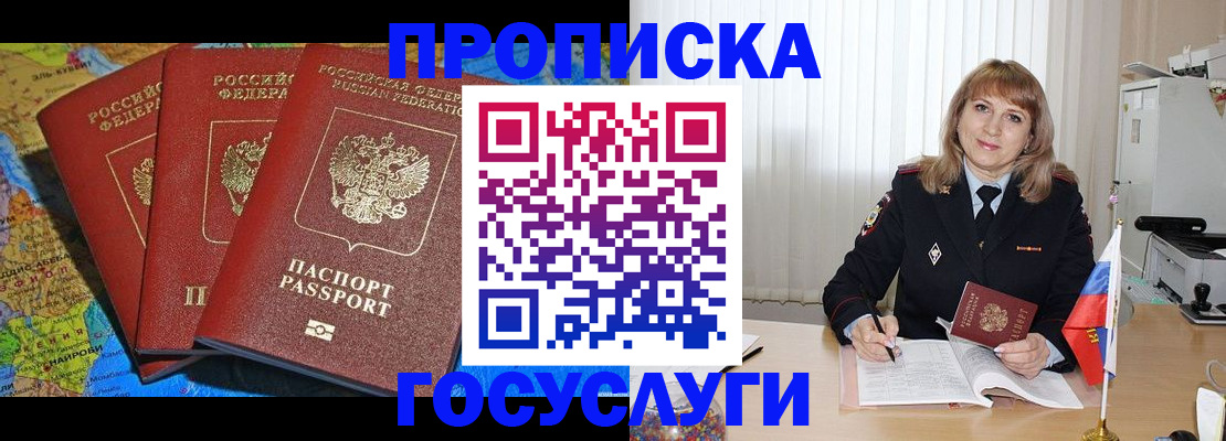 где прописаться в Сертолово