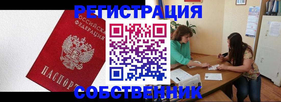 временная регистрация в квартире в Сертолово